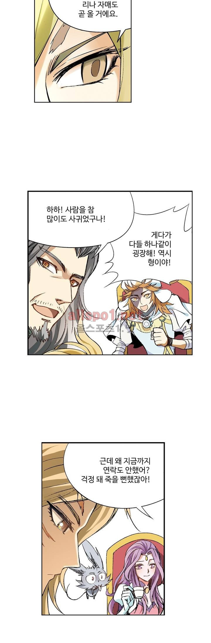 드레이크 사가 152화 8