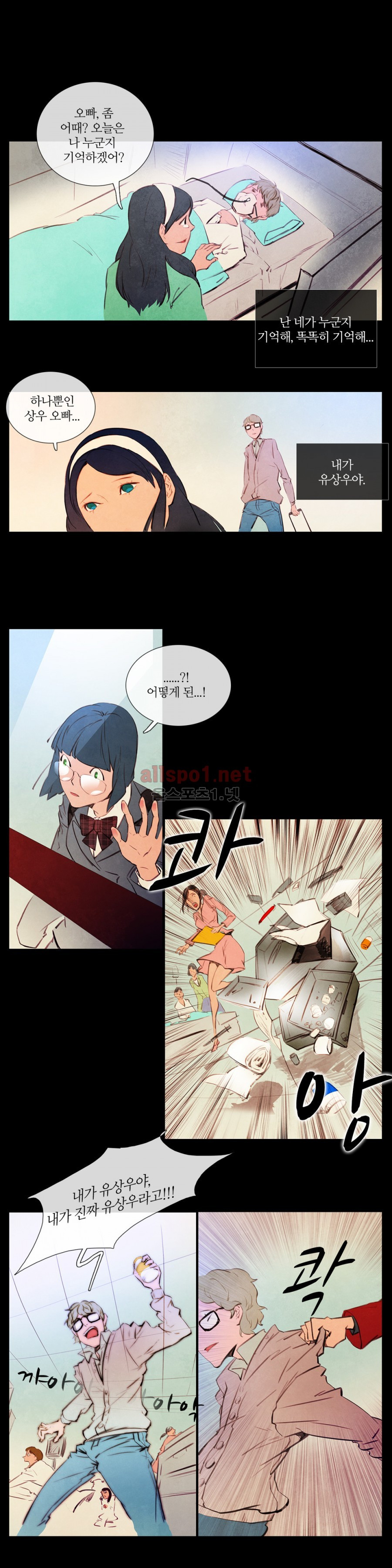미스테리 게임 28화 1