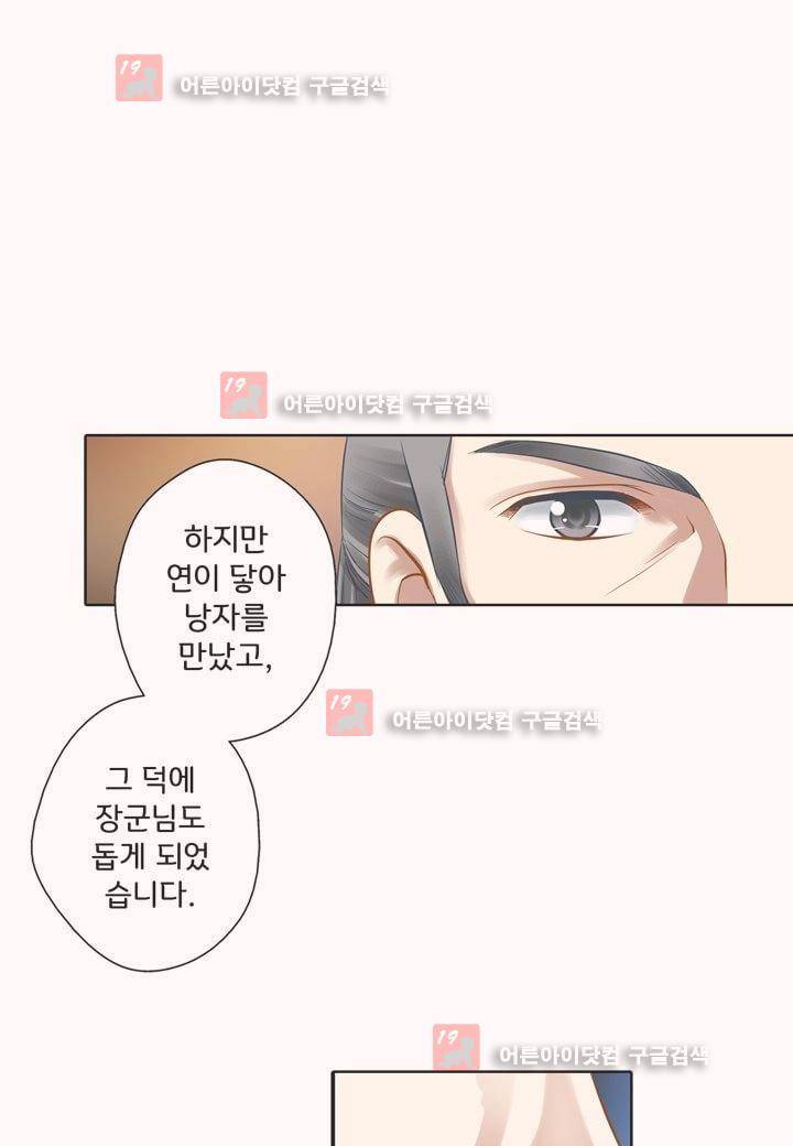 내 낭군님은 누구세요 12화 1