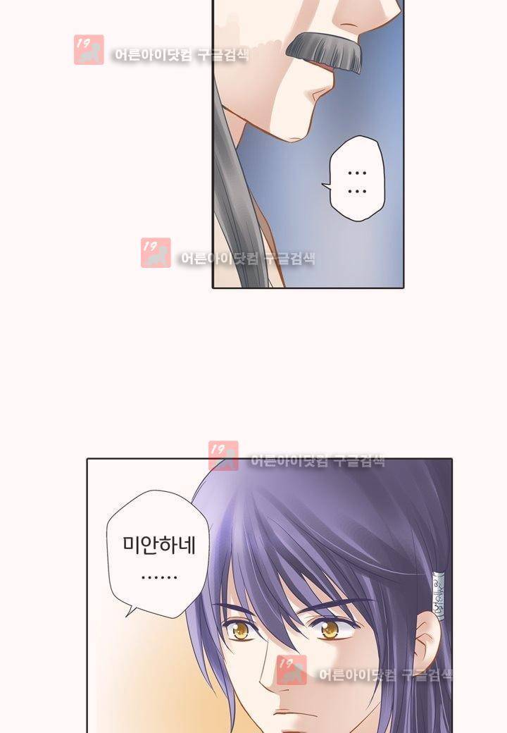 내 낭군님은 누구세요 12화 2
