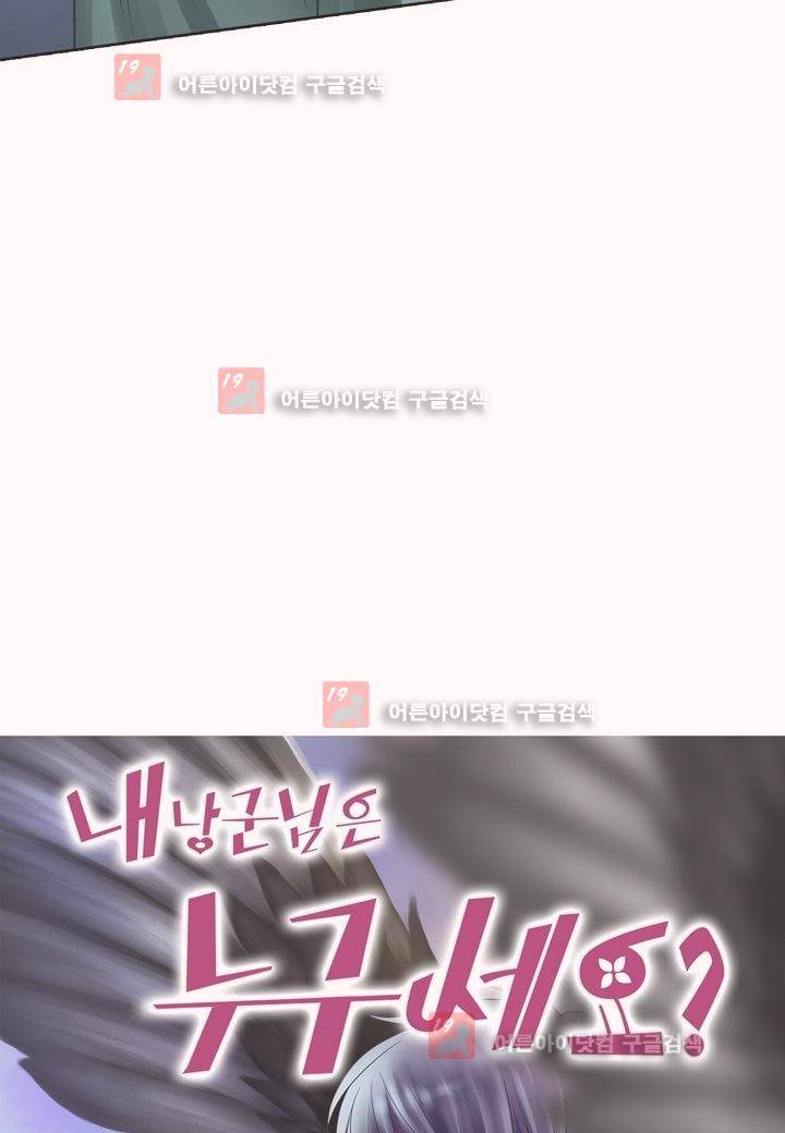 내 낭군님은 누구세요 12화 4