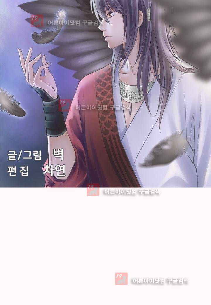 내 낭군님은 누구세요 12화 5
