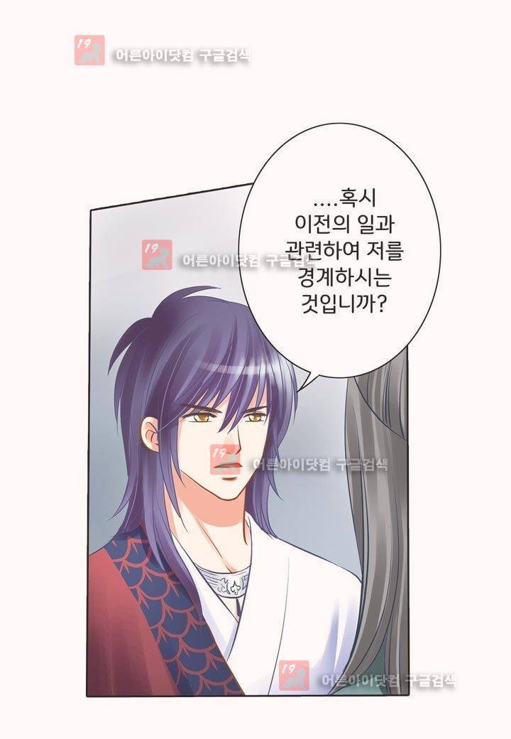 내 낭군님은 누구세요 12화 7