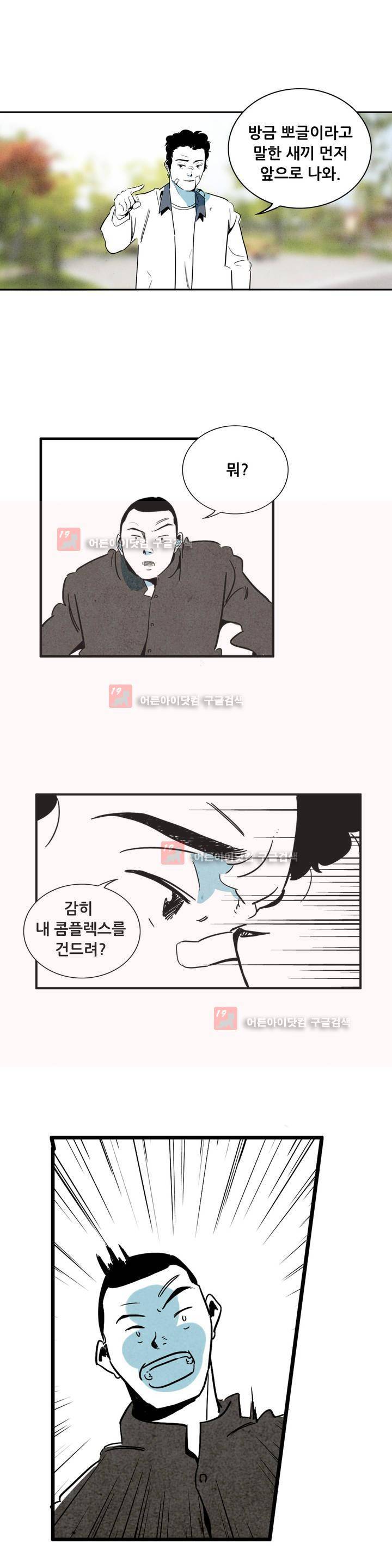 청춘어람 42화 1