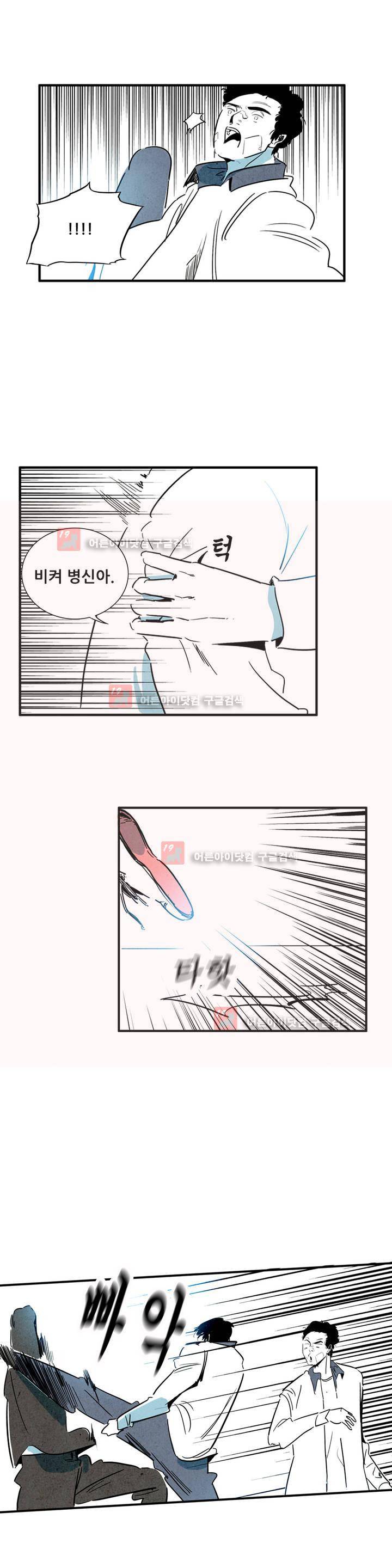 청춘어람 42화 3