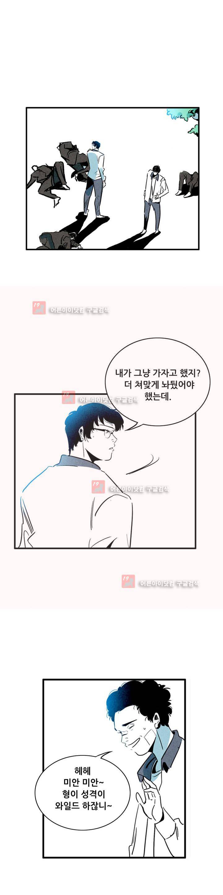 청춘어람 42화 4