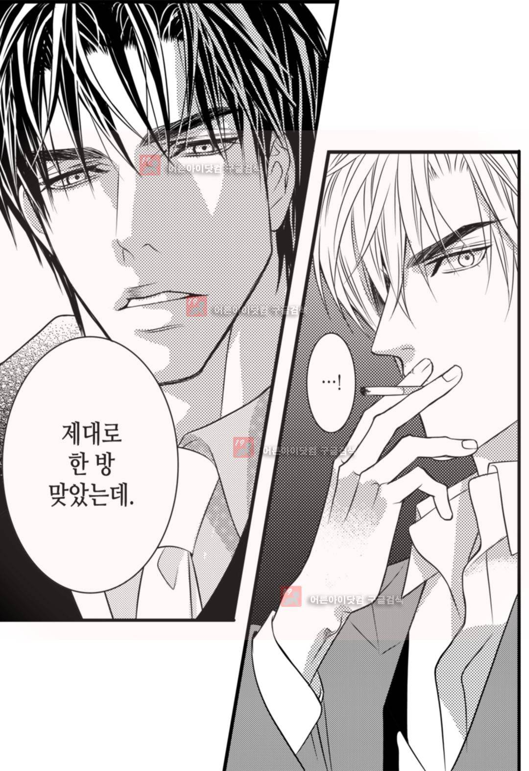 일하고 싸우고 사랑하라 3화 2