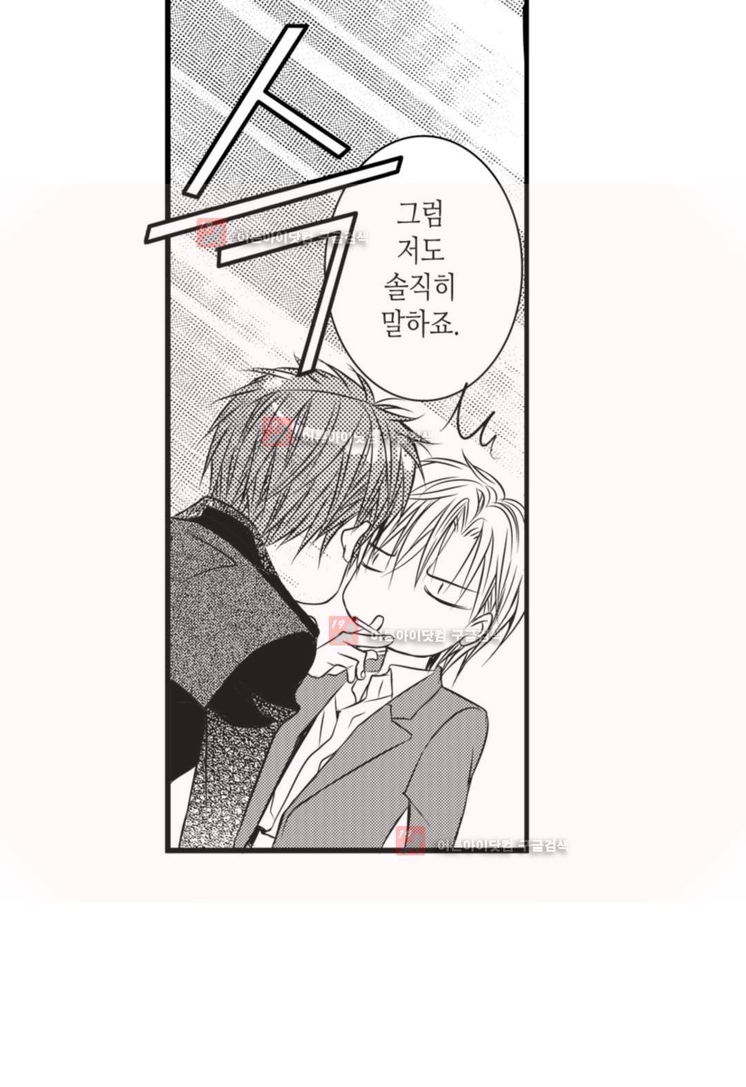 일하고 싸우고 사랑하라 3화 3