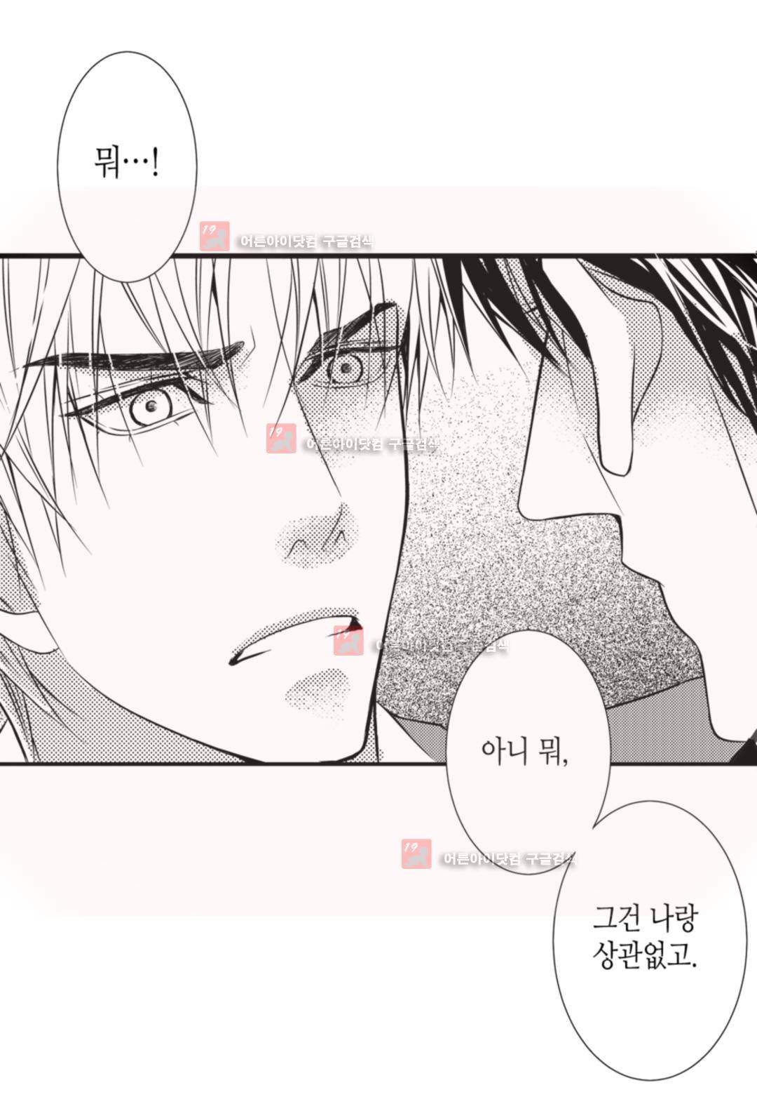 일하고 싸우고 사랑하라 3화 5