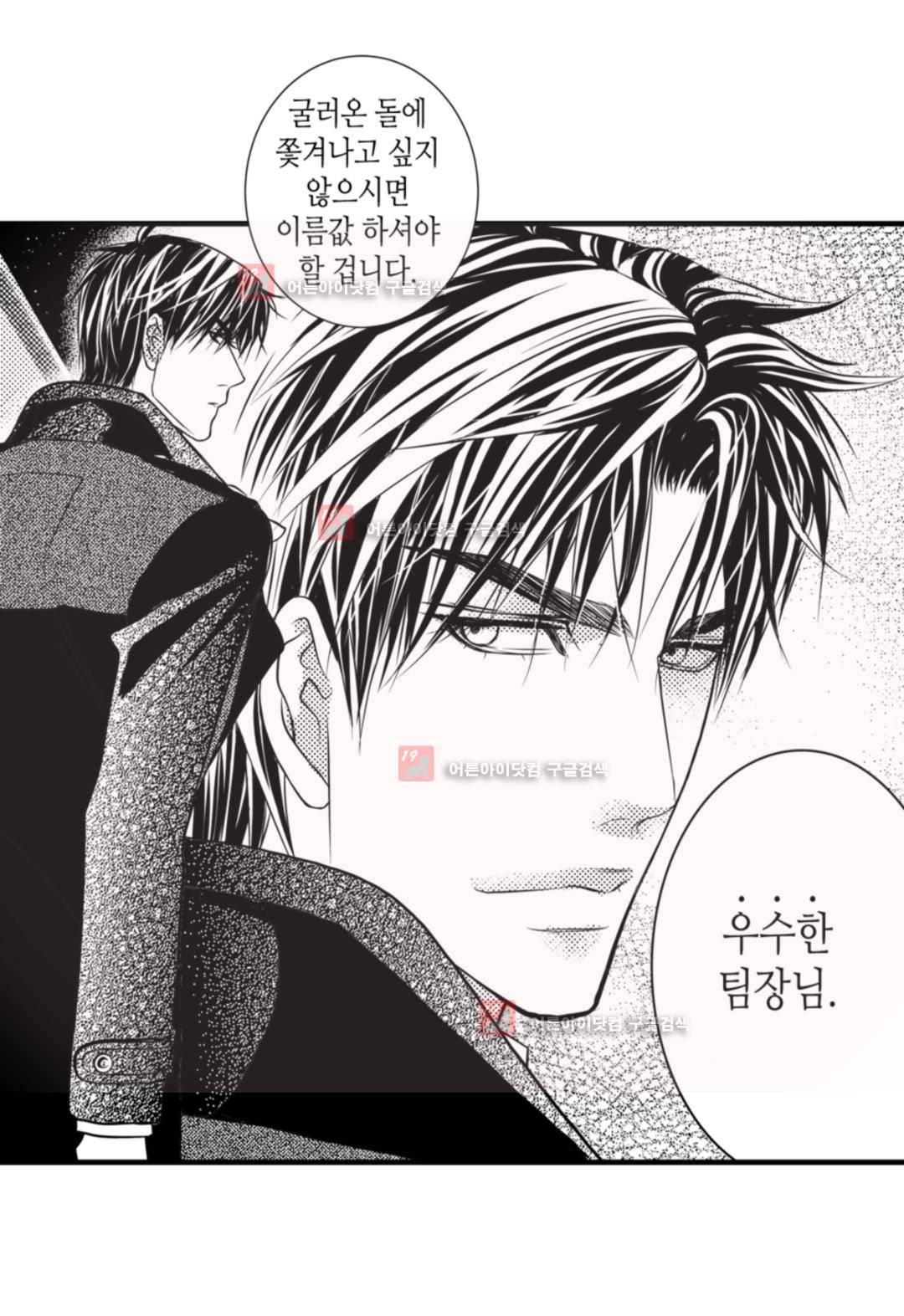 일하고 싸우고 사랑하라 3화 7