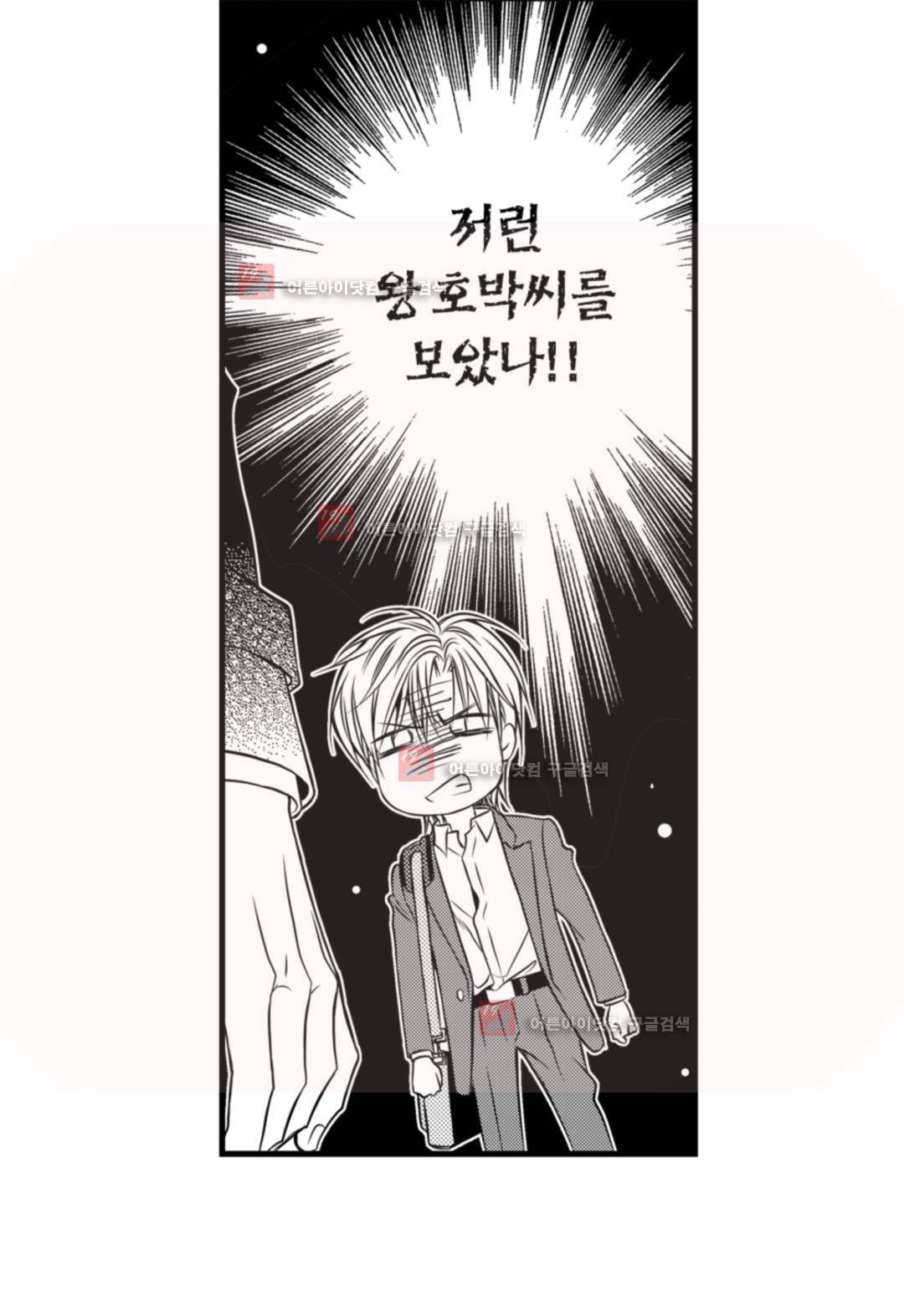 일하고 싸우고 사랑하라 3화 9