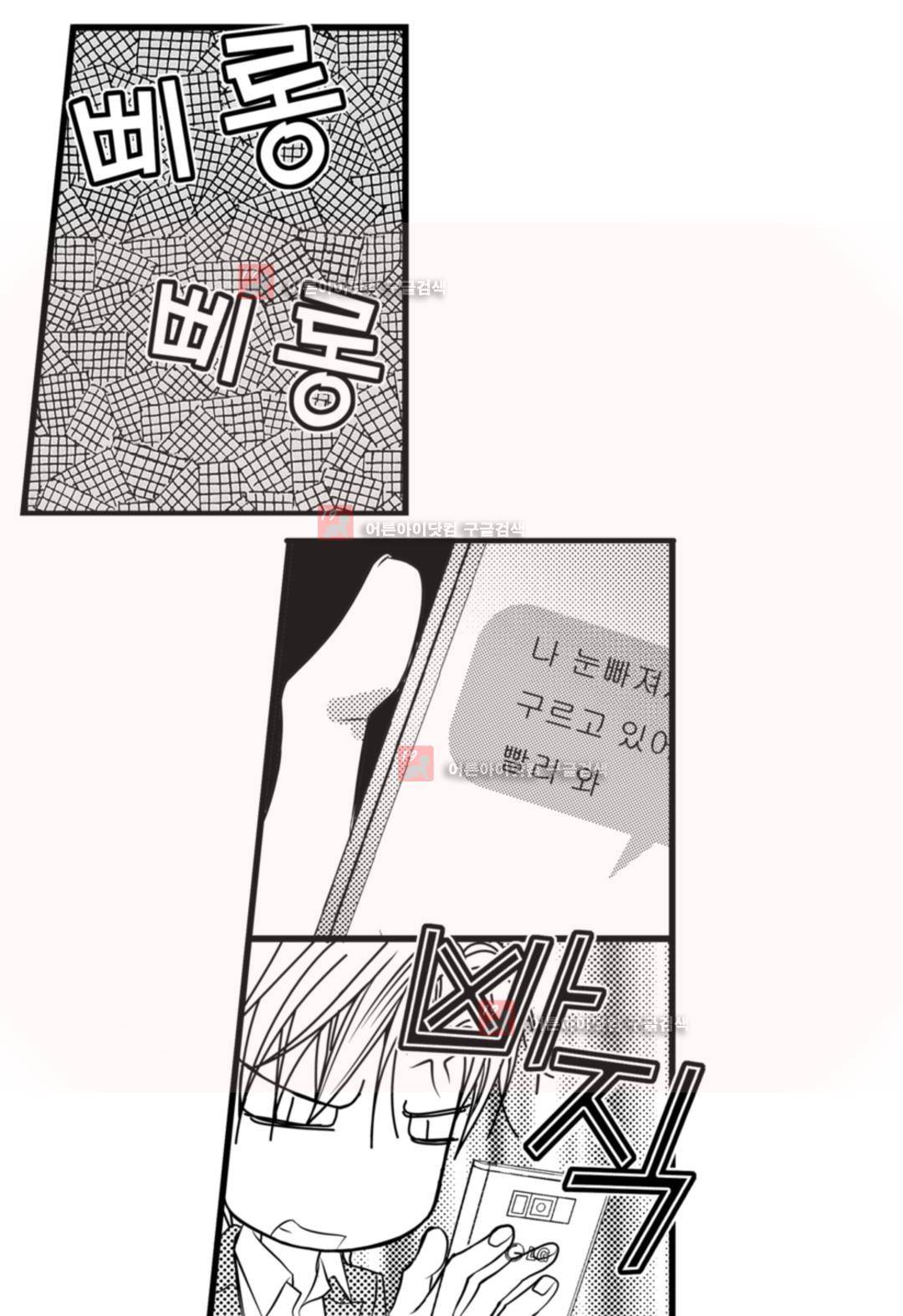일하고 싸우고 사랑하라 3화 10