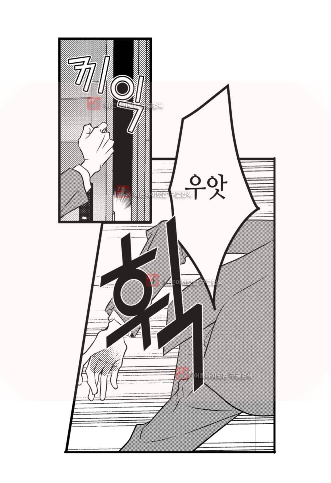 일하고 싸우고 사랑하라 3화 14