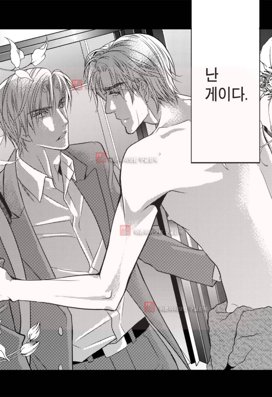 일하고 싸우고 사랑하라 3화 15