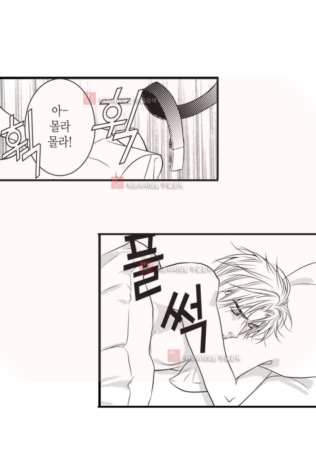 일하고 싸우고 사랑하라 3화 20