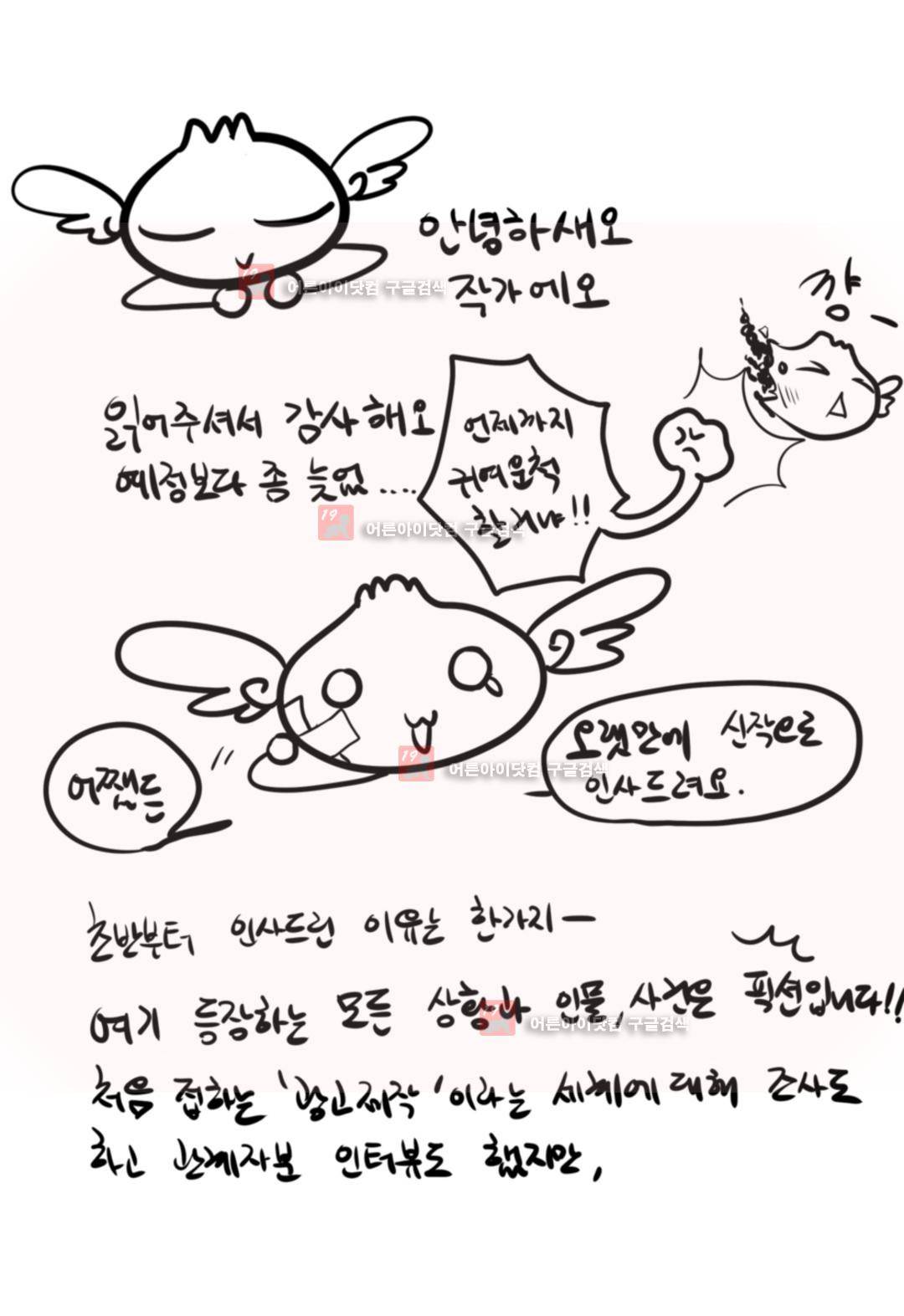 일하고 싸우고 사랑하라 3화 26