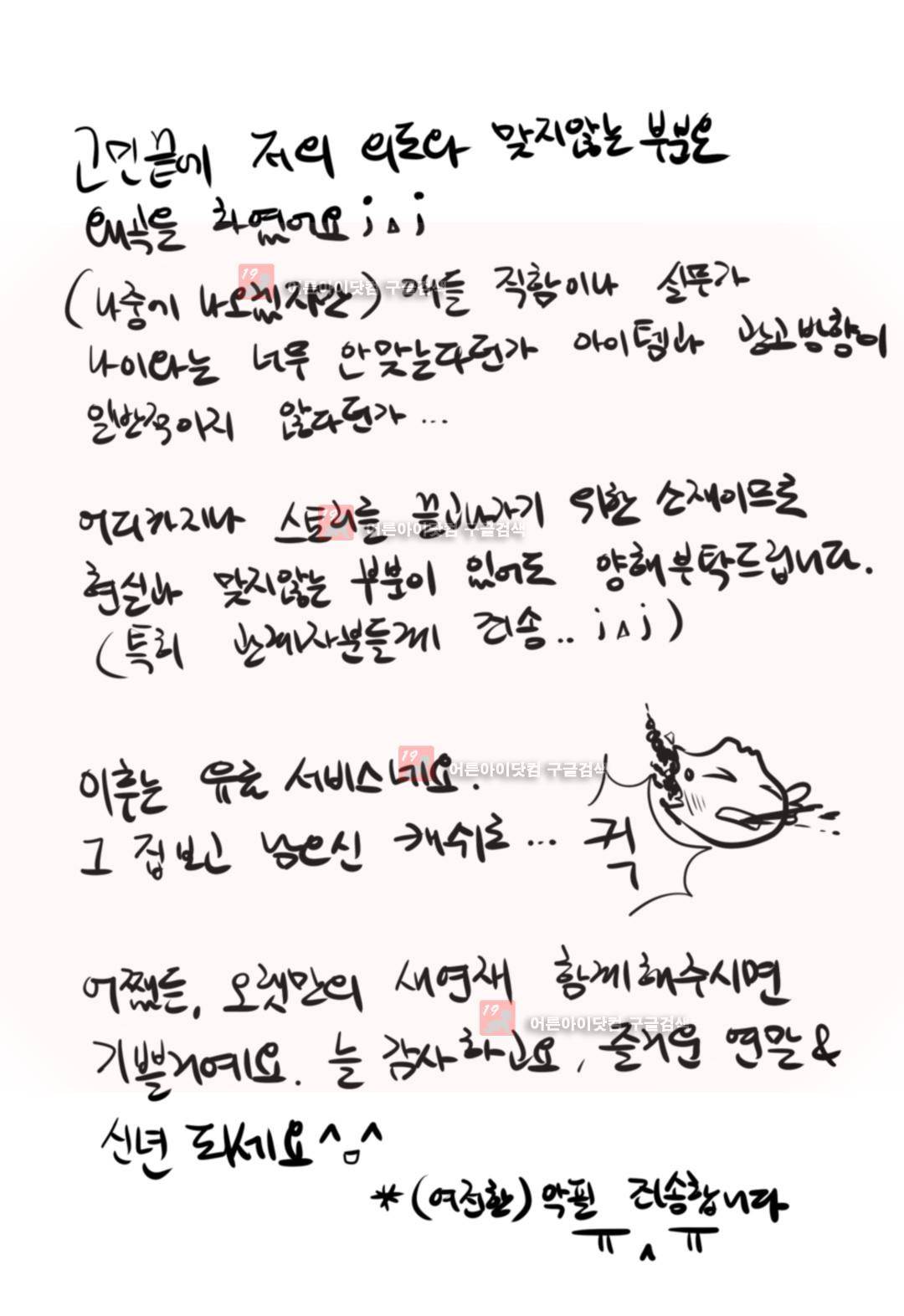 일하고 싸우고 사랑하라 3화 27