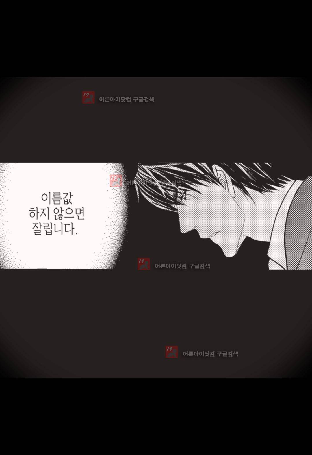일하고 싸우고 사랑하라 4화 5