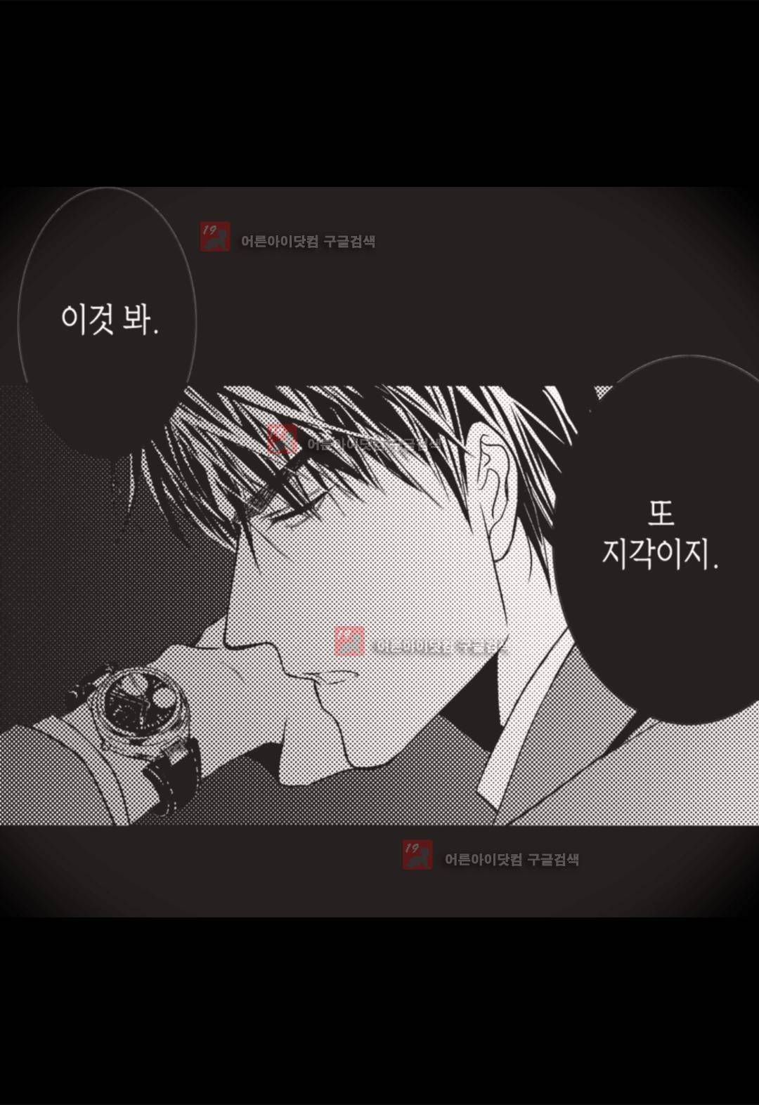 일하고 싸우고 사랑하라 4화 7