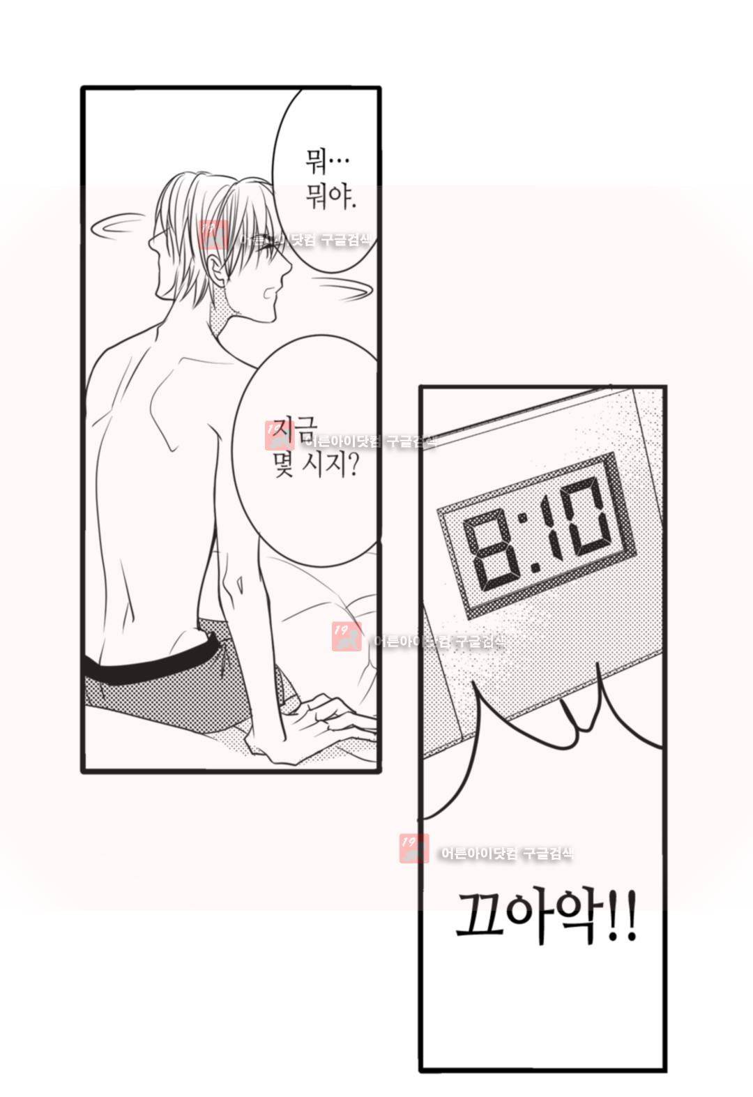 일하고 싸우고 사랑하라 4화 10