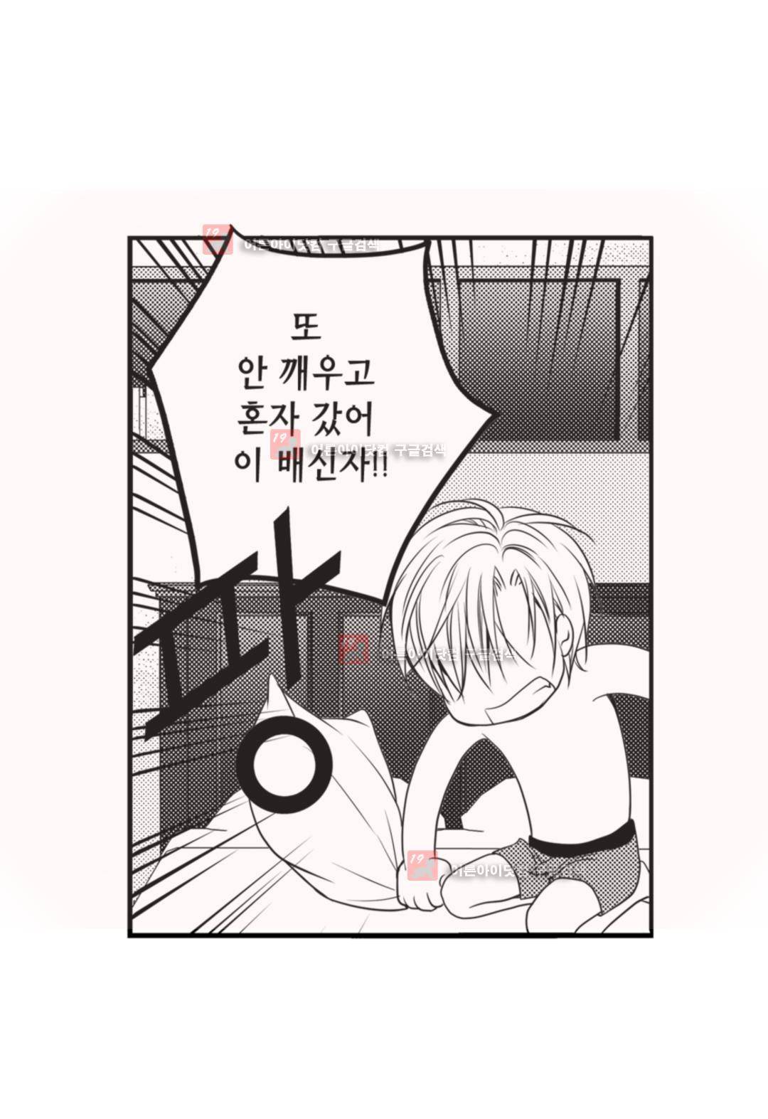 일하고 싸우고 사랑하라 4화 11