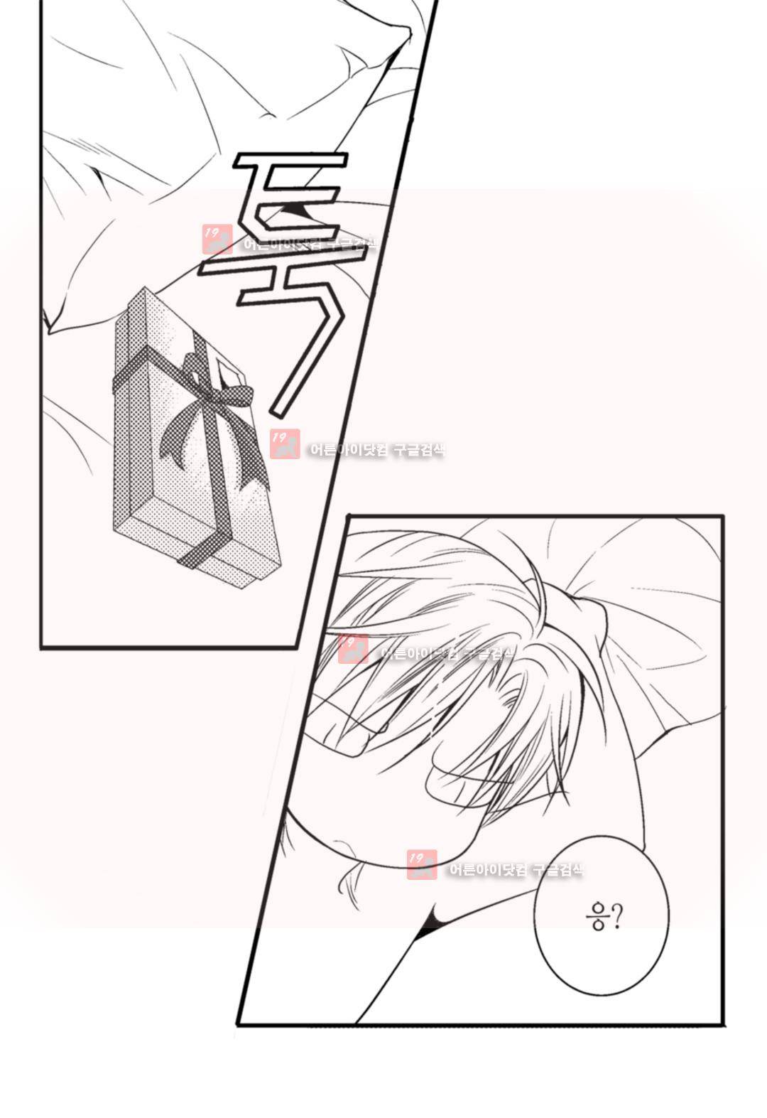 일하고 싸우고 사랑하라 4화 12