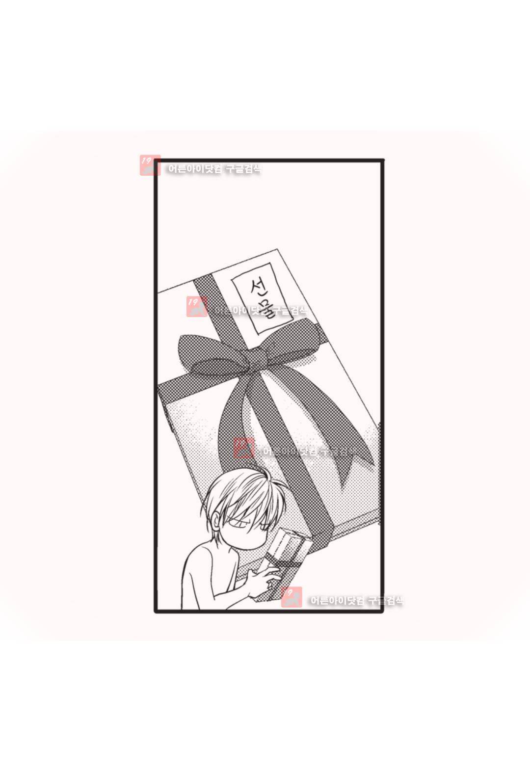 일하고 싸우고 사랑하라 4화 13