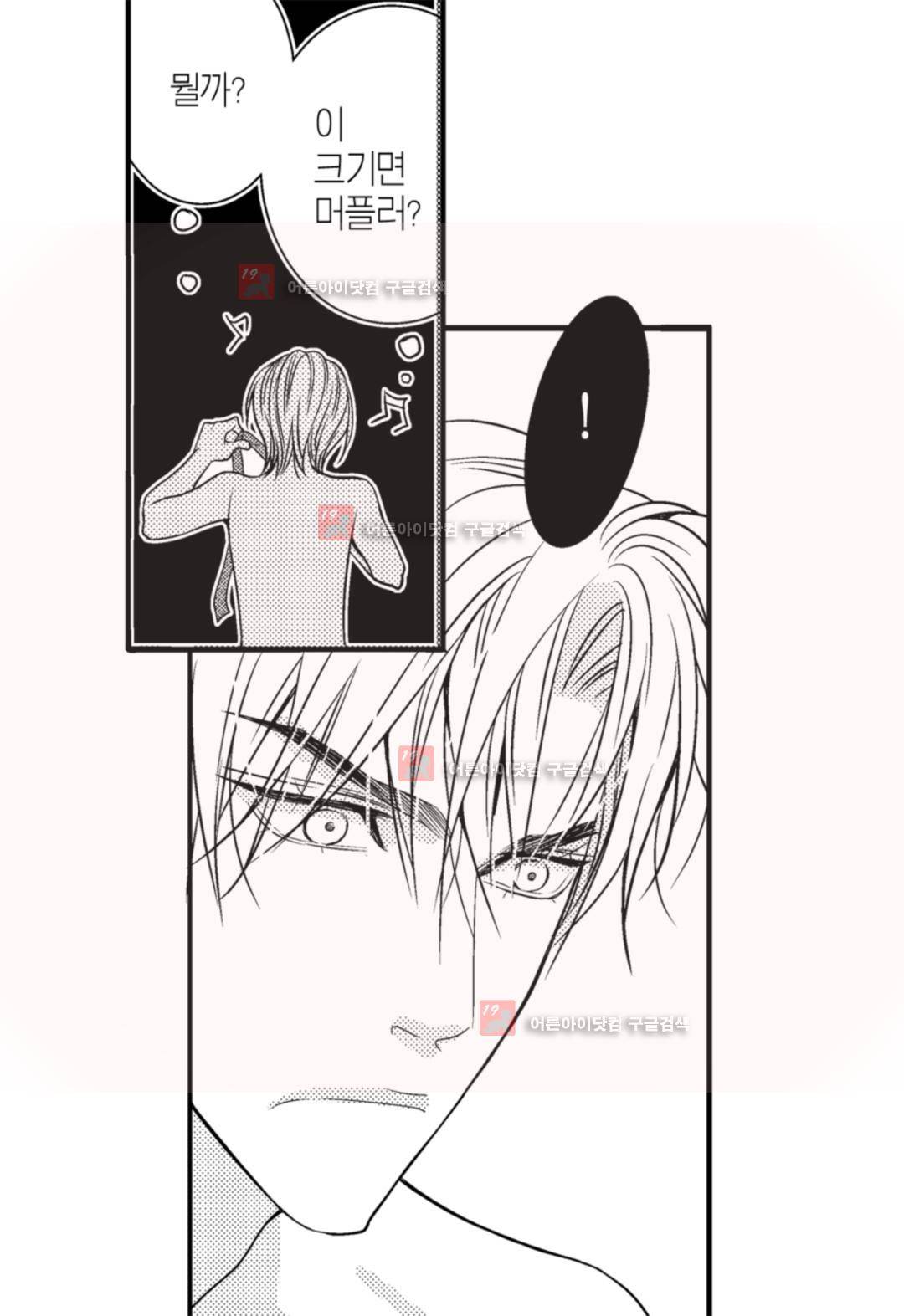 일하고 싸우고 사랑하라 4화 15