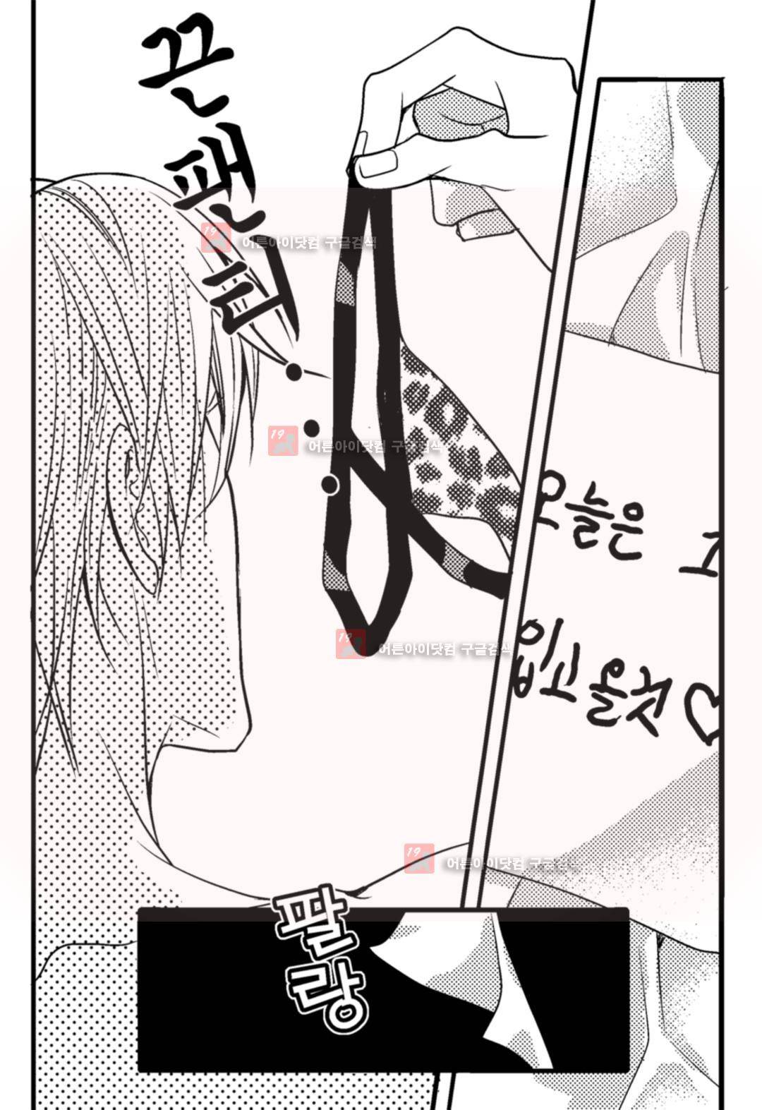 일하고 싸우고 사랑하라 4화 16