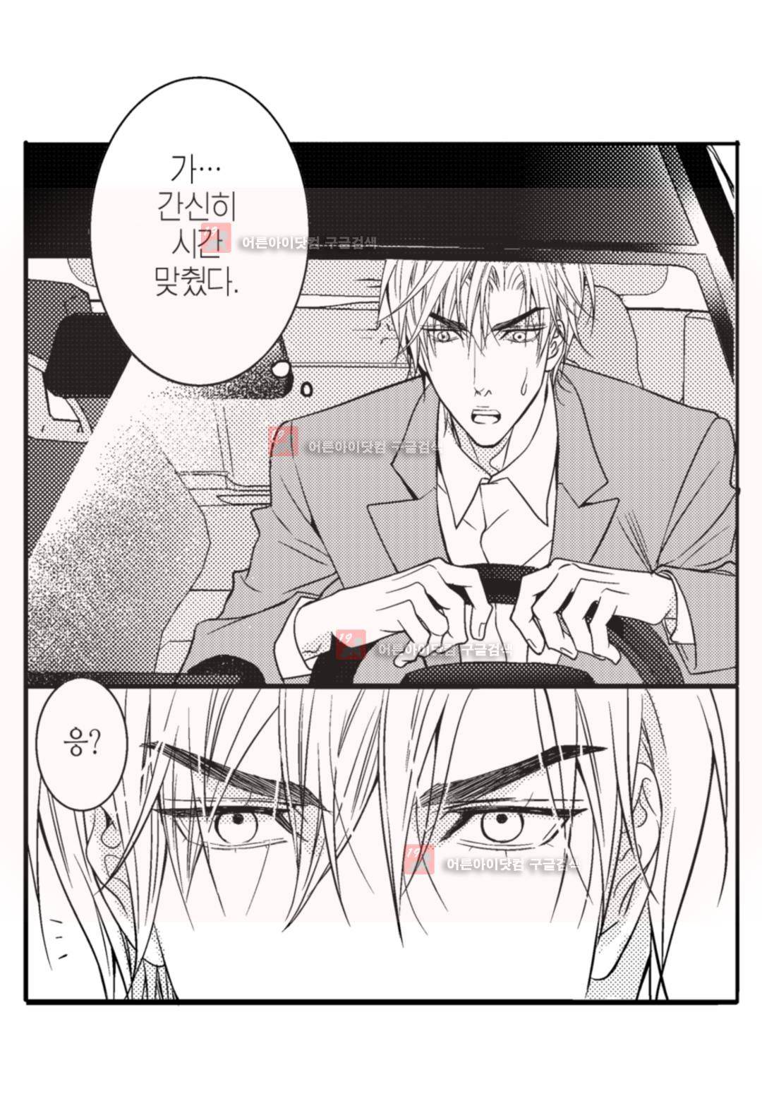 일하고 싸우고 사랑하라 4화 21