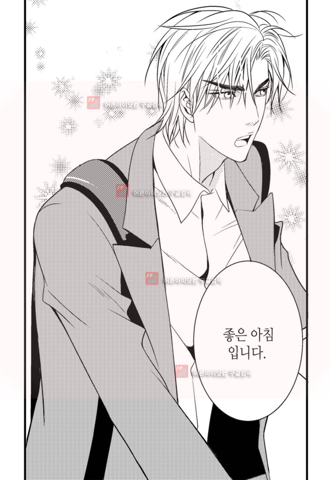 일하고 싸우고 사랑하라 4화 23