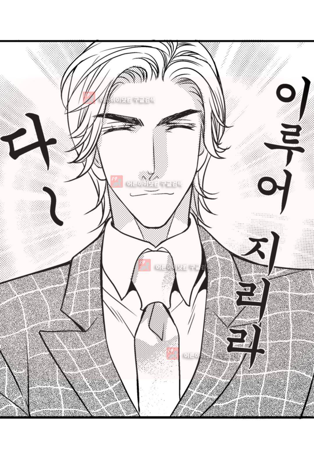 일하고 싸우고 사랑하라 4화 41