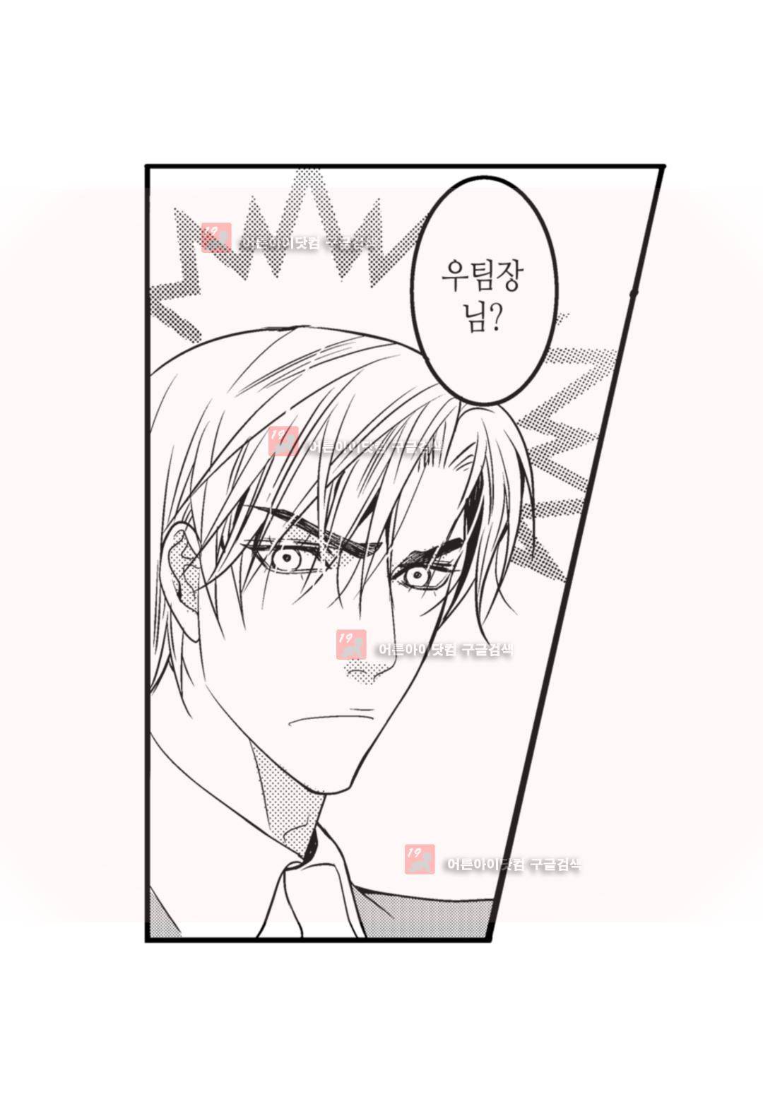 일하고 싸우고 사랑하라 4화 44