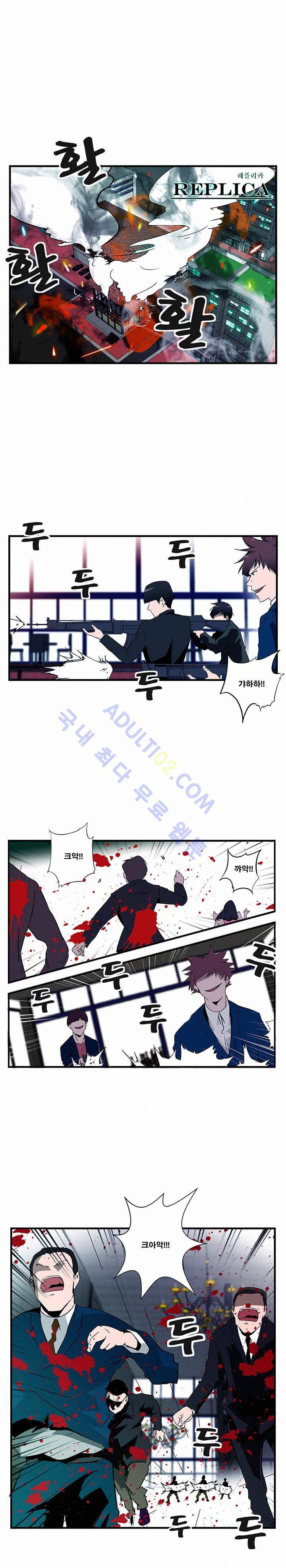레플리카 12화 1