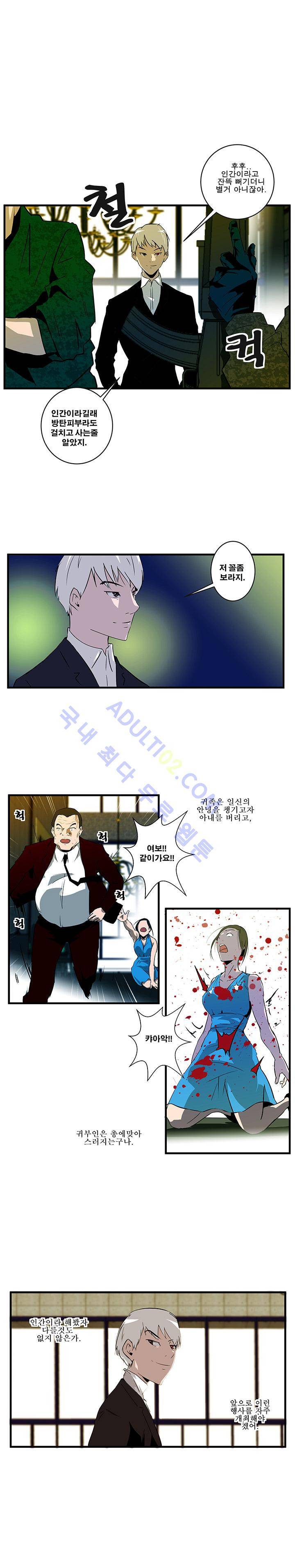 레플리카 12화 2