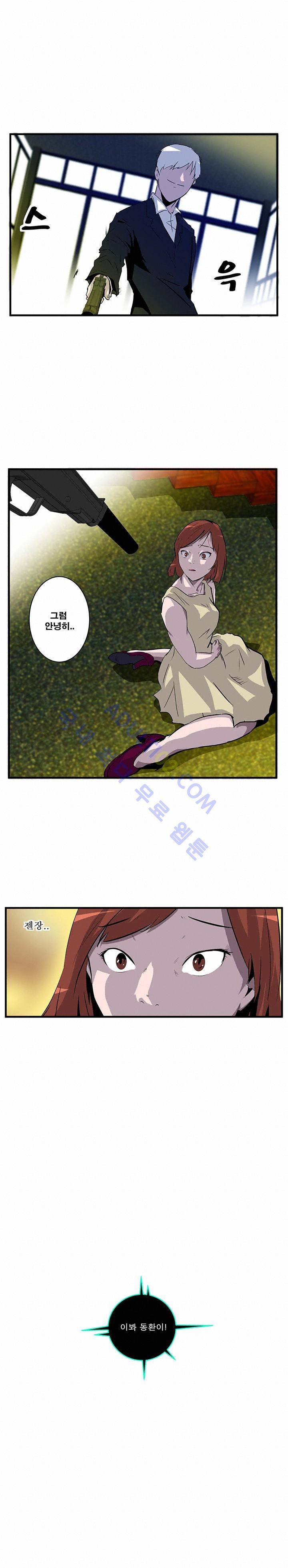 레플리카 12화 4