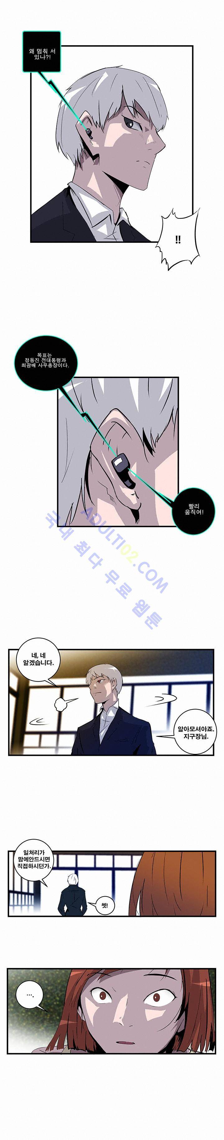레플리카 12화 5