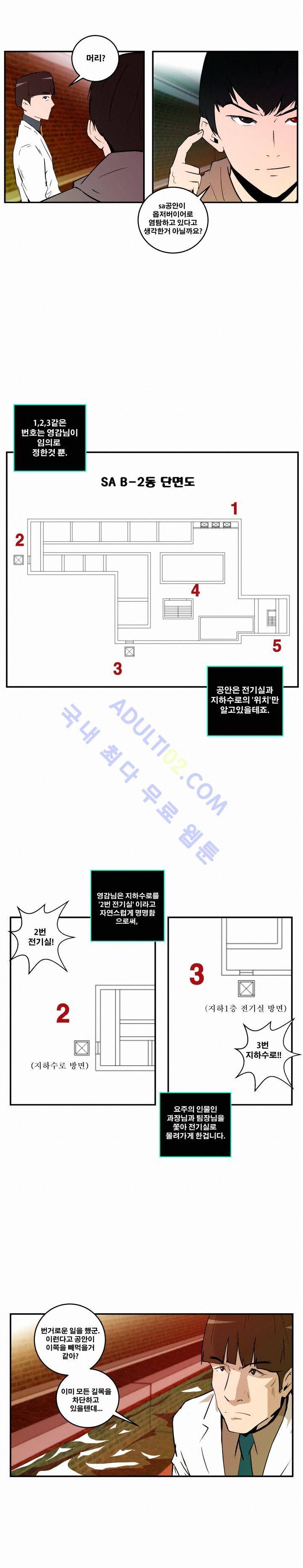 레플리카 22화 2