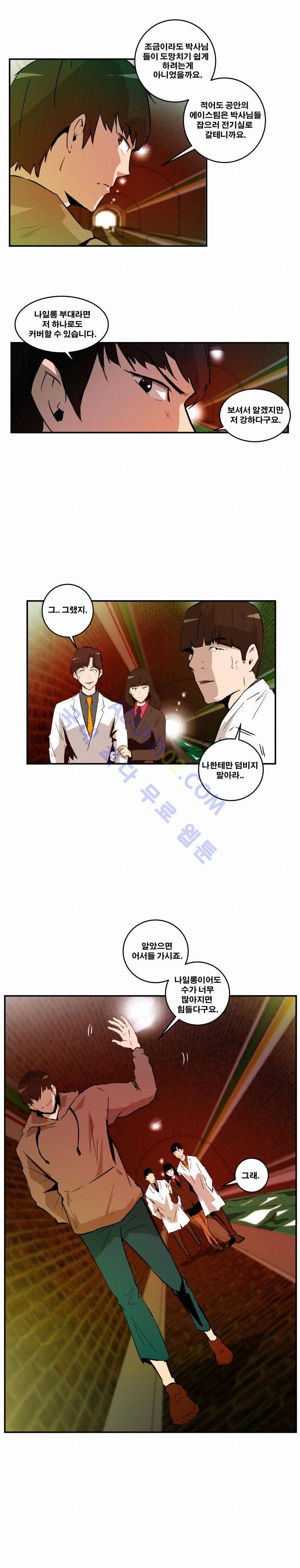 레플리카 22화 3