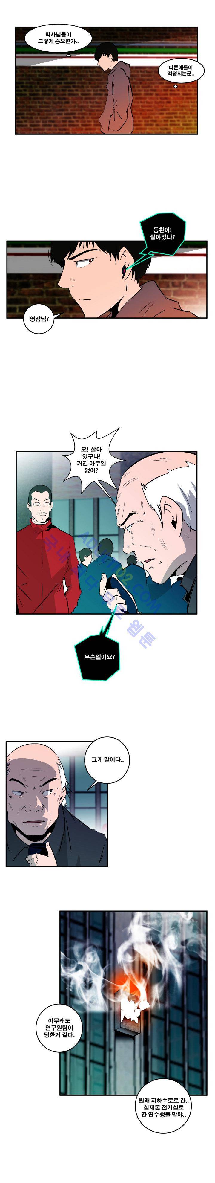 레플리카 22화 4