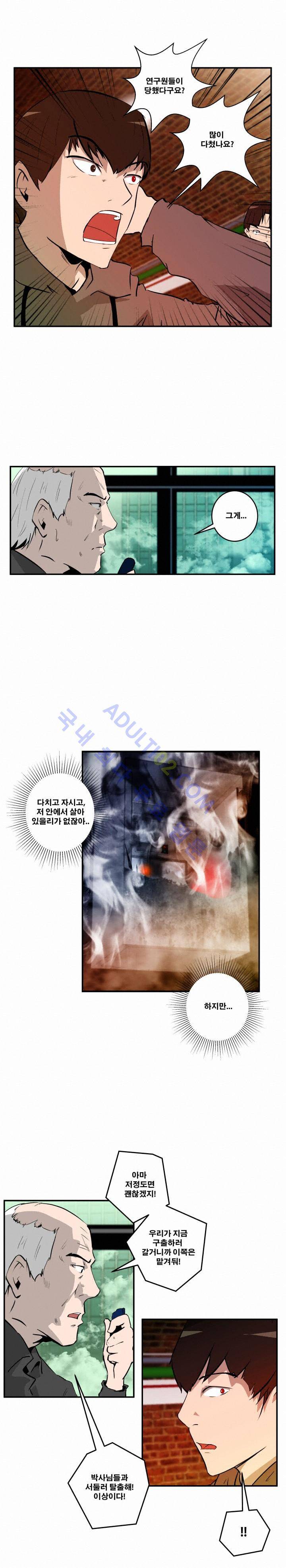 레플리카 22화 5