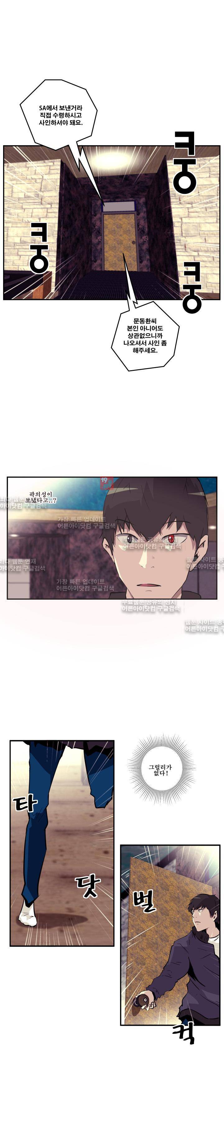 레플리카 32화 1