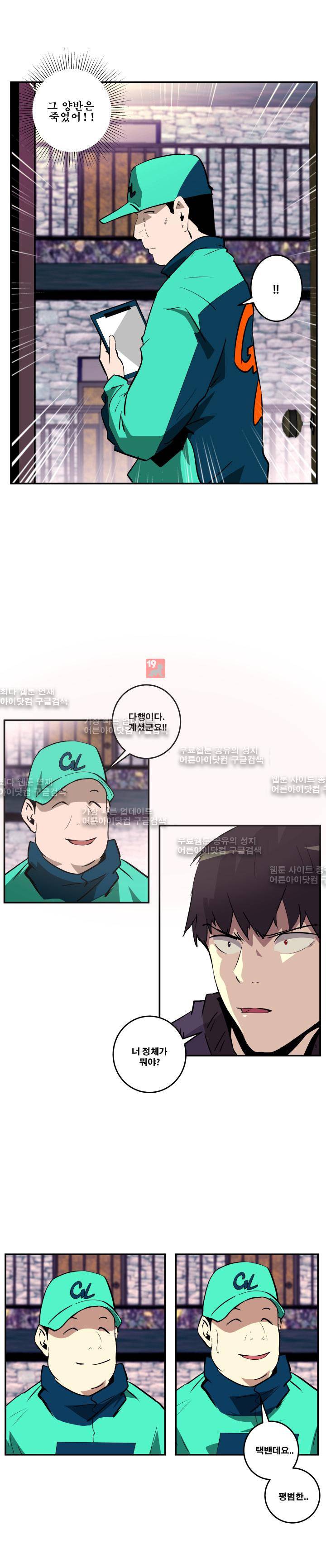 레플리카 32화 2
