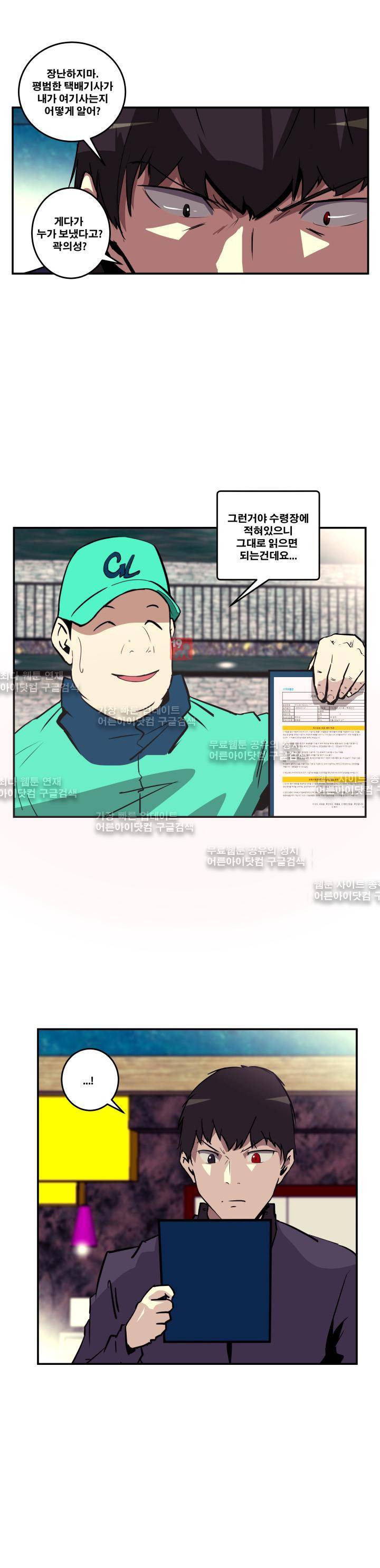 레플리카 32화 3