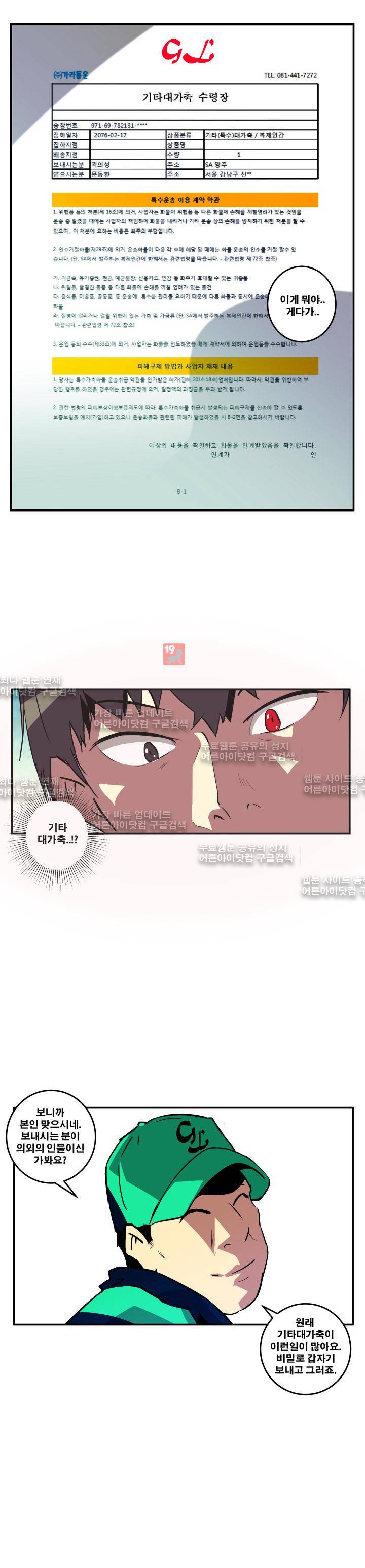 레플리카 32화 4