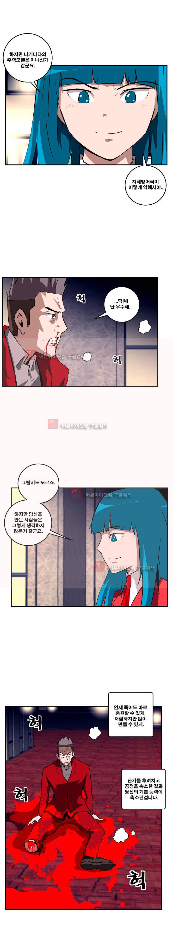 레플리카 42화 2