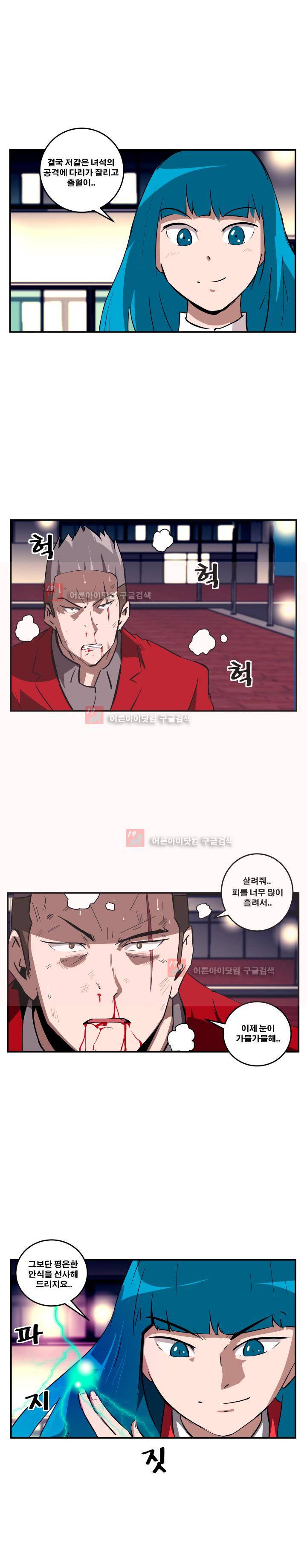 레플리카 42화 3
