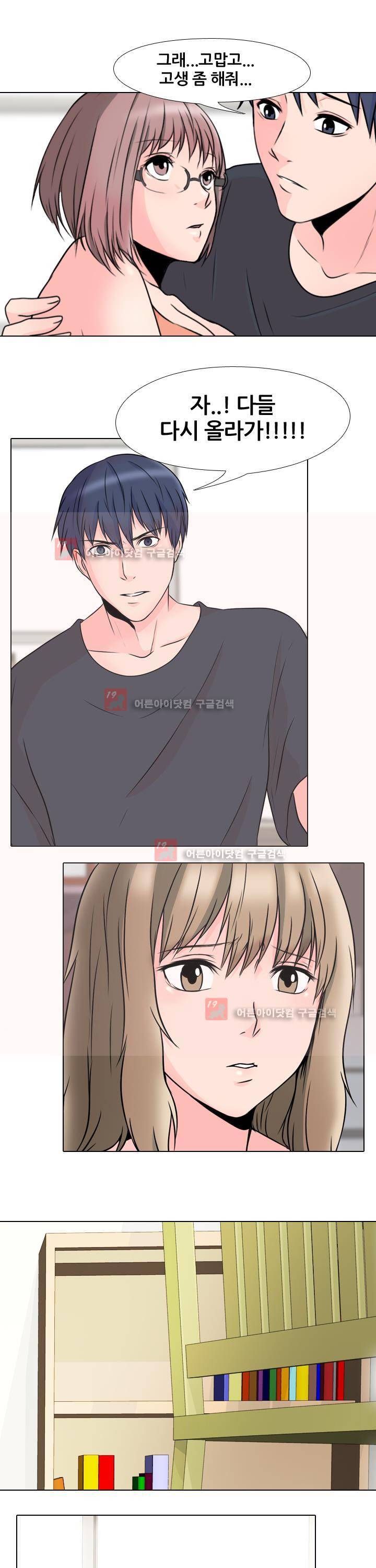 감금  61화 1