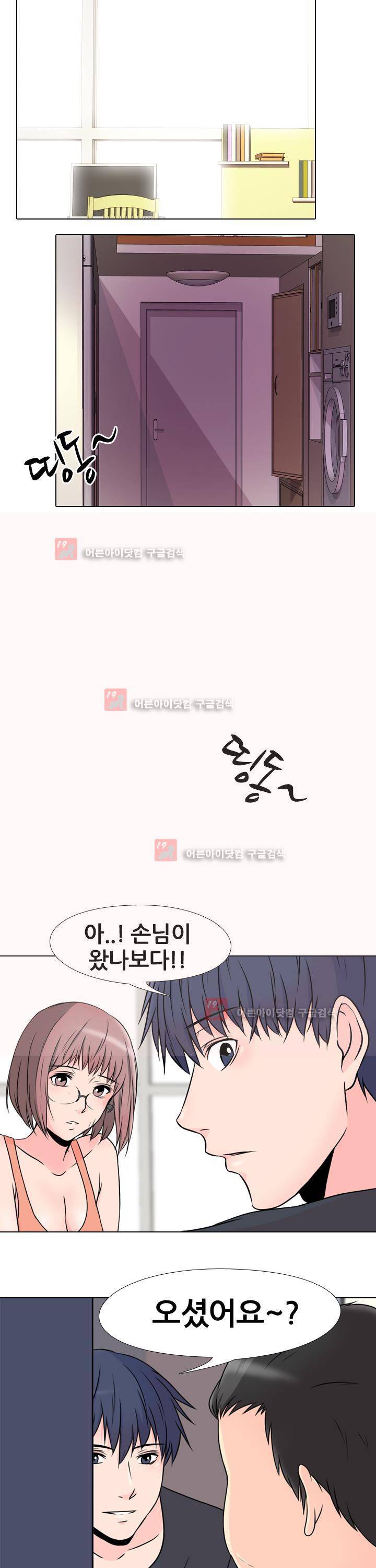 감금  61화 2