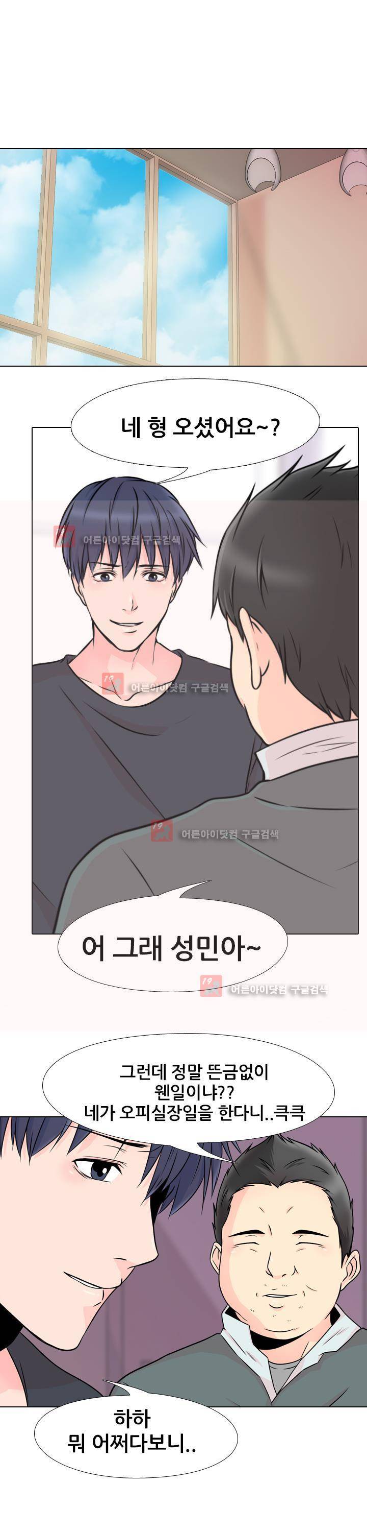 감금  61화 4